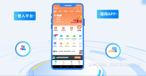 浮梁县电力供需平台MG动画制作_电力系统可视化动画设计_智慧电网数字化宣传动画_电网科普动画_